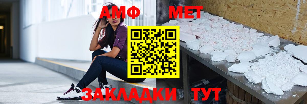 Амфетамин Розовый  Вход с VPN  Боровичи 