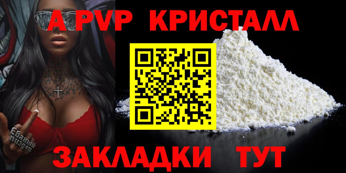 Alfa_PVP VHQ Боровичи