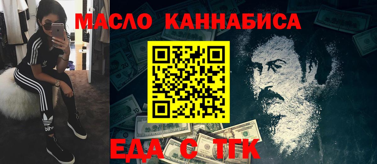 Canna-Cookies марихуана  Вход с VPN  Боровичи 