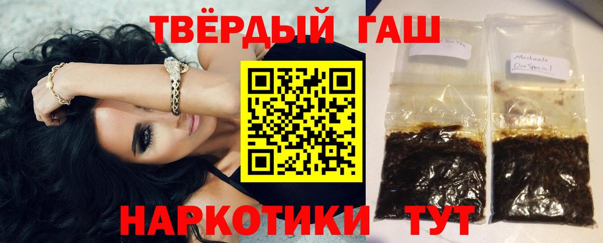 ГАШ ice o lator  Гашиш 40% ТГК  Вход с VPN  Боровичи 