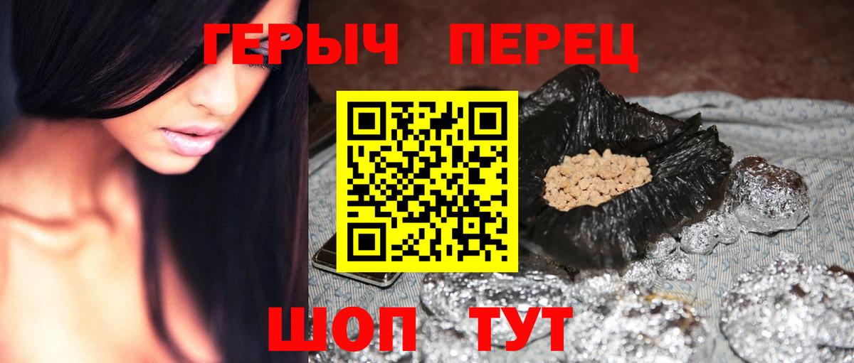 Боровичи  ГЕРОИН  Вход с VPN  Героин афганец 