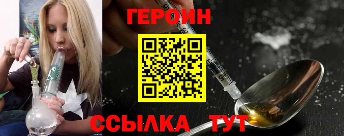 Героин герыч Боровичи