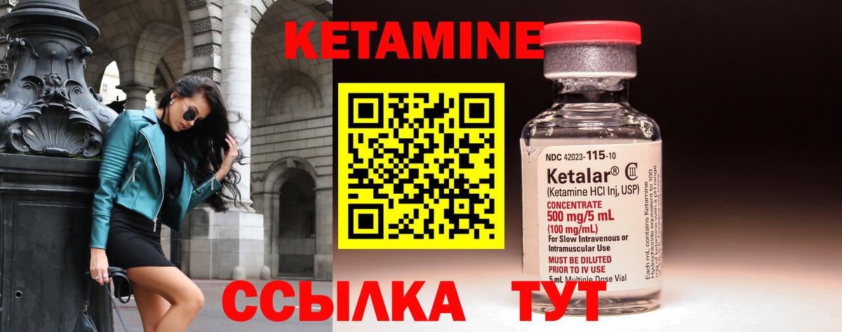 Боровичи  КЕТАМИН VHQ  КЕТАМИН ketamine  Вход с VPN 