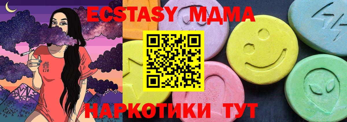 MDMA  МДМА Molly  Вход с VPN  Боровичи  MDMA кристаллы 