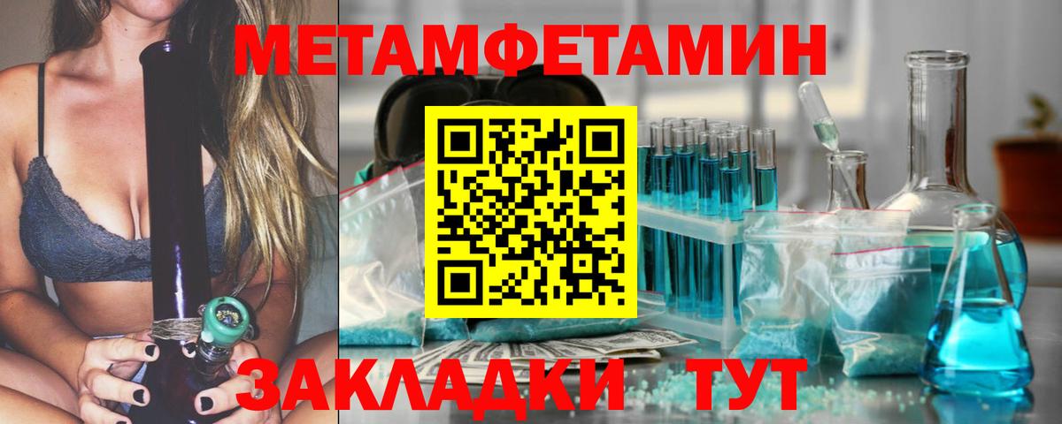 Метамфетамин кристалл Боровичи