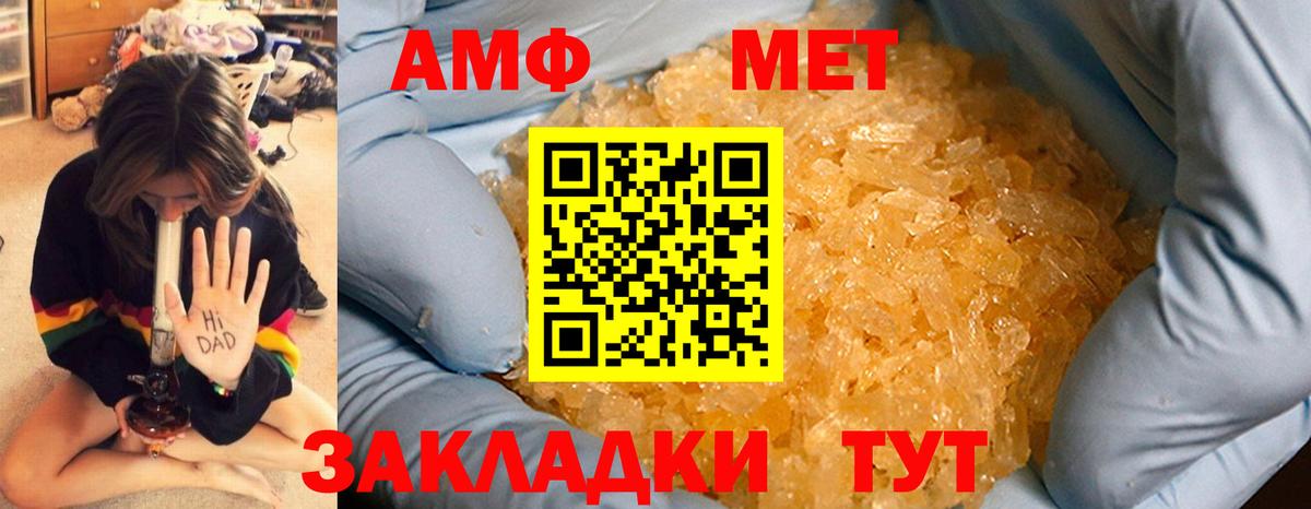 Метамфетамин кристалл  Метамфетамин кристалл  Вход с VPN  Боровичи 