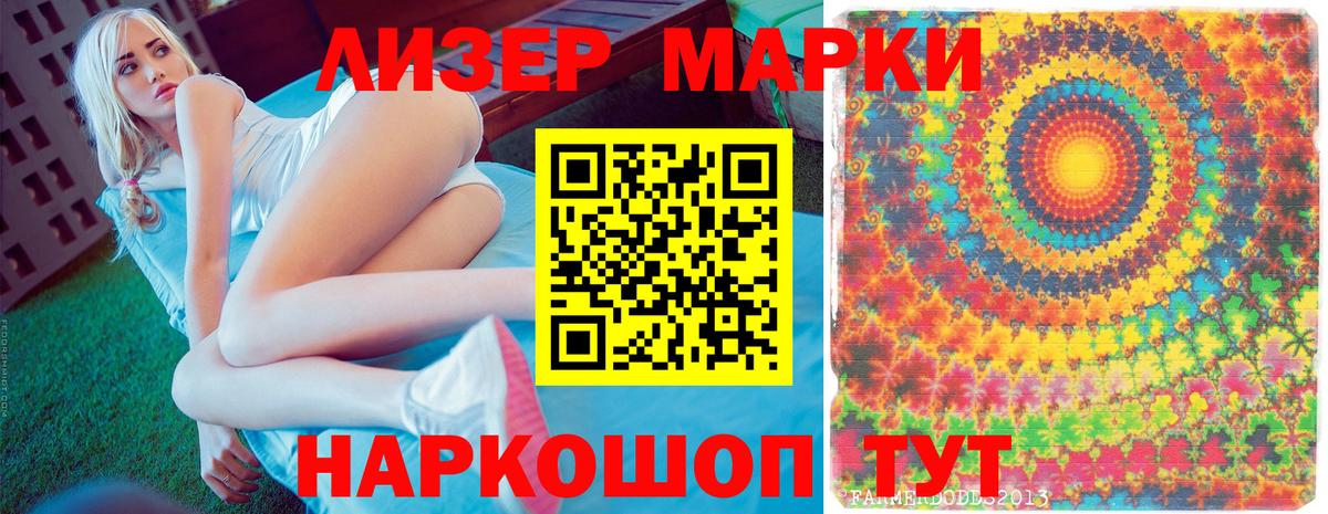 наркота  Наркотические марки 1500мкг  Наркотические марки 1500мкг  Вход с VPN  Боровичи 