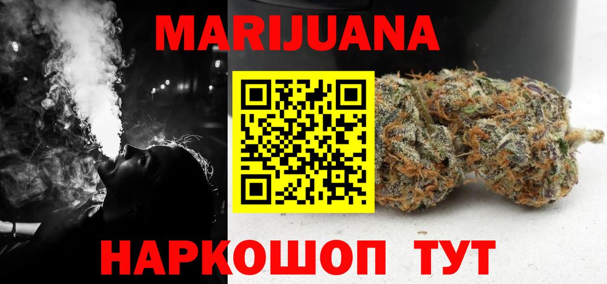 Каннабис SATIVA & INDICA Боровичи